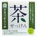 【発売元:クロバーコーポレーション】もっちり泡で泡洗顔♪保湿成分茶葉エキス&整肌成分チャ葉配合!鹿児島産茶葉使用!●くすみ(古い角質)の除去に。●キメを整えたい時に。●お茶の香り。【化粧品】個装サイズ:73X73X33mm個装重量:約90g内容量:80g製造国:日本【成分】石ケン素地、コカミドプロピルベタイン、チャ葉エキス、チャ葉、香料、水、エタノール、BG、PEG-75、エチドロン酸、EDTA-4Na、銅クロロフィリンNa、クチナシ黄【使用方法】泡立ちネットを使用すると更に泡立ちを楽しめます。(泡立てネットは別売りです。)【注意】・お茶の粉末を配合しているため、まれに粉末が凝集し、石けんの表面に黒褐色の点が見える場合がありますが、異物ではありませんので安心してお使いください。・天然の成分で着色しているため、時間の経過により石けんの色が変わる場合がありますが、ご使用には問題ありません。・お肌に異常があるとき、お肌に合わない時は、ご使用をおやめください。※メーカーの都合によりパッケージ、内容等が変更される場合がございます。当店はメーカーコード（JANコード）で管理をしている為それに伴う返品、返金等の対応は受け付けておりませんのでご了承の上お買い求めください。【送料について】北海道、沖縄、離島は送料を頂きます。【発売元:クロバーコーポレーション】もっちり泡で泡洗顔♪保湿成分茶葉エキス&整肌成分チャ葉配合!鹿児島産茶葉使用!●くすみ(古い角質)の除去に。●キメを整えたい時に。●お茶の香り。【化粧品】個装サイズ:73X73X33mm個装重量:約90g内容量:80g製造国:日本【成分】石ケン素地、コカミドプロピルベタイン、チャ葉エキス、チャ葉、香料、水、エタノール、BG、PEG-75、エチドロン酸、EDTA-4Na、銅クロロフィリンNa、クチナシ黄【使用方法】泡立ちネットを使用すると更に泡立ちを楽しめます。(泡立てネットは別売りです。)【注意】・お茶の粉末を配合しているため、まれに粉末が凝集し、石けんの表面に黒褐色の点が見える場合がありますが、異物ではありませんので安心してお使いください。・天然の成分で着色しているため、時間の経過により石けんの色が変わる場合がありますが、ご使用には問題ありません。・お肌に異常があるとき、お肌に合わない時は、ご使用をおやめください。