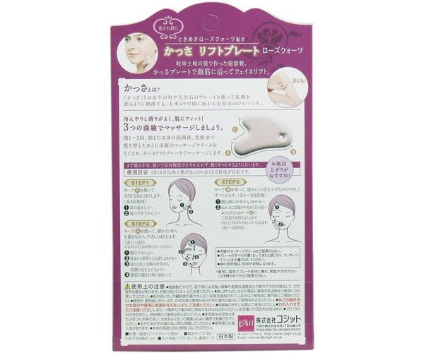 リコメン堂ホームライフ館のかっさ リフトプレート ローズクォーツ 専用ケース付｜アングル2