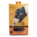 楽サク ひざサポーター 生姜加工 ブラックペイズリー 2枚組【送料無料】(4)