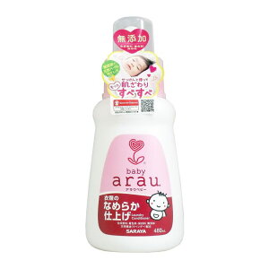 arau.(アラウベビー) 衣類のなめらか仕上げ 本体 480mL