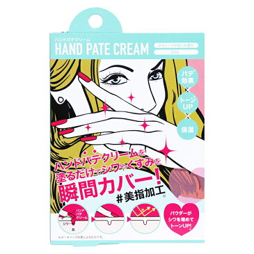 コジット ハンドパテクリーム スウィートサボンの香り 20g