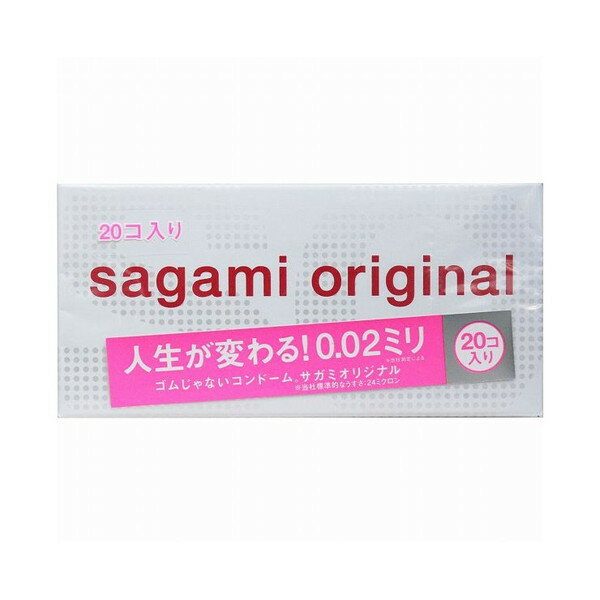 【発売元:相模ゴム工業】人生が変わる!0.02ミリ!ゴムじゃないコンドーム。サガミオリジナル!●従来のゴム製ではなく、生体適合性の高いポリウレタン素材の製品です。●0.02ミリのうすさを実現しています。●ゴム特有のにおいが全くありません。●熱伝導性に優れ、肌のぬくもりを瞬時に伝えます。●表面がなめらかなので、自然な使用感が得られます。●天然ゴムアレルギーの方におすすめします。個装サイズ:133×65×55mm個装重量:約66g内容量:20個入【管理医療機器】(男性向け避妊用コンドーム):　医療機器承認番号　14500BZZ00151000【素材】ポリウレタン【型・サイズ】サイズ・・・直径36mm長さ170mm型・・・スタンダード色・・・無色透明なめらかな使用感が得られる付き【ご注意】・コンドームの使用は1回につき1回限りです。その都度新しいコンドームをご使用ください。・コンドームの適正な使用は、避妊に効果があり、エイズを含む墓の多くの染症に感染する危険を減少しますが、100%の効果を保証するものではありません。【製造国】日本※メーカーの都合によりパッケージ、内容等が変更される場合がございます。当店はメーカーコード（JANコード）で管理をしている為それに伴う返品、返金等の対応は受け付けておりませんのでご了承の上お買い求めください。【送料について】北海道、沖縄、離島は送料を頂きます。【発売元:相模ゴム工業】人生が変わる!0.02ミリ!ゴムじゃないコンドーム。サガミオリジナル!●従来のゴム製ではなく、生体適合性の高いポリウレタン素材の製品です。●0.02ミリのうすさを実現しています。●ゴム特有のにおいが全くありません。●熱伝導性に優れ、肌のぬくもりを瞬時に伝えます。●表面がなめらかなので、自然な使用感が得られます。●天然ゴムアレルギーの方におすすめします。個装サイズ:133×65×55mm個装重量:約66g内容量:20個入【管理医療機器】(男性向け避妊用コンドーム):　医療機器承認番号　14500BZZ00151000【素材】ポリウレタン【型・サイズ】サイズ・・・直径36mm長さ170mm型・・・スタンダード色・・・無色透明なめらかな使用感が得られる付き【ご注意】・コンドームの使用は1回につき1回限りです。その都度新しいコンドームをご使用ください。・コンドームの適正な使用は、避妊に効果があり、エイズを含む墓の多くの染症に感染する危険を減少しますが、100%の効果を保証するものではありません。【製造国】日本