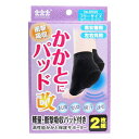 かかとにパッド改 No.8595 高性能かかと保護サポーター フリーサイズ 2枚組【送料無料】