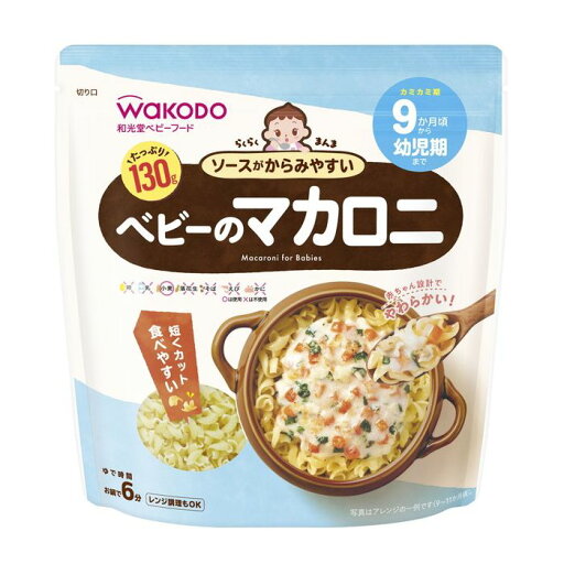 和光堂ベビーフード らくらくまんま ベビーのマカロニ 130g 和光堂ベビーフード らくらくまんま ベビーのマカロニ 130g