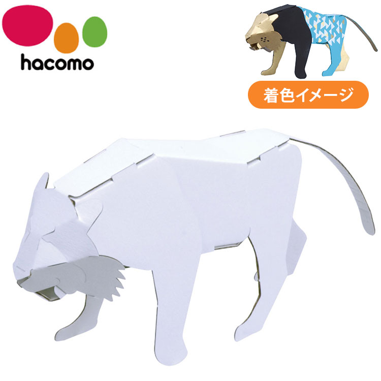 hacomo kids 動物シリーズ トラ ダンボール工作キット