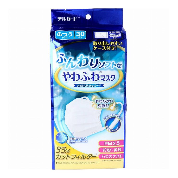 阿蘇製薬 ふんわりソフトなやわふわマスク 個別包装タイプ ふつうサイズ 30枚入