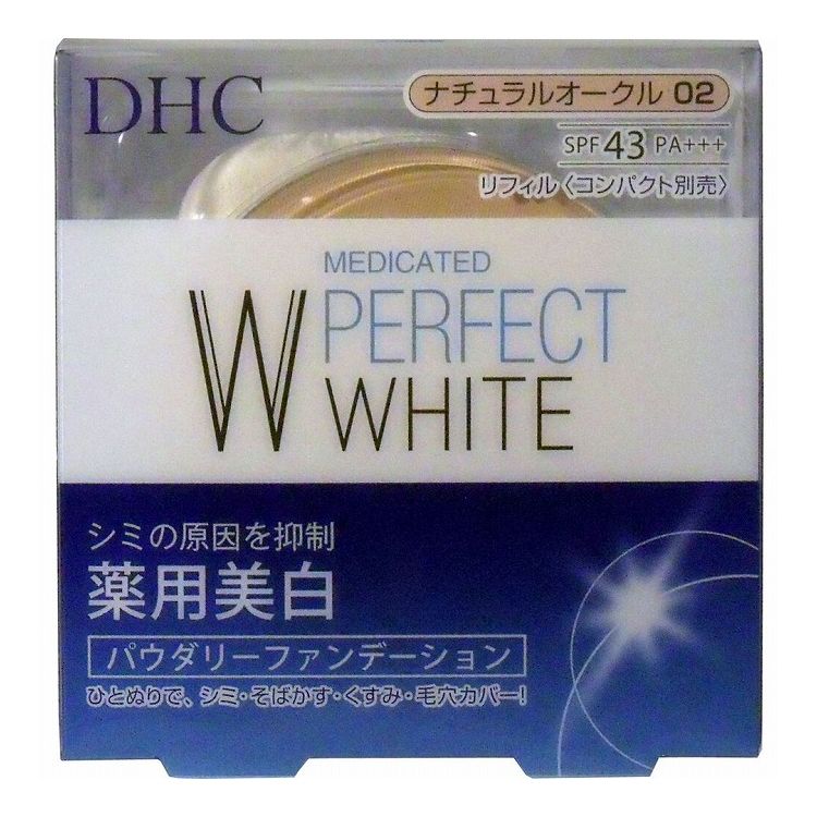 DHC 薬用美白パーフェクトホワイト パウダリーファンデーション ナチュラルオークル02 10g 1