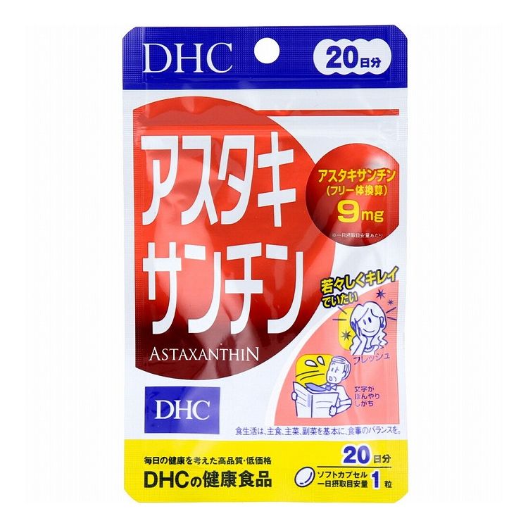 DHC アスタキサンチン 20日分 20粒入 1