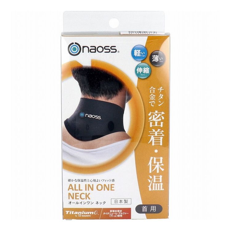 naoss オールインワン ネック 首用 ブラック Mサイズ【送料無料】