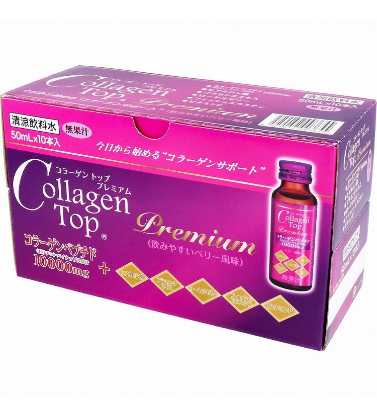 コラーゲントッププレミアム 50mL×10本入【送料無料】