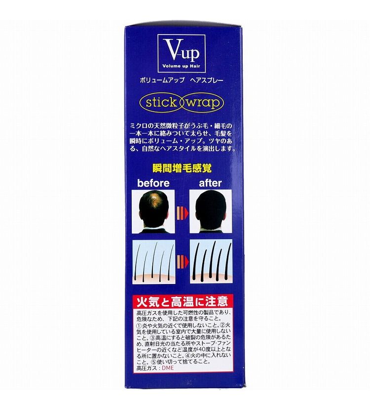 ボリュームアップ ヘアスプレー ブラック 200g【送料無料】 3