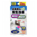 ウッディラボ お風呂の衛生当番 17mL(3)