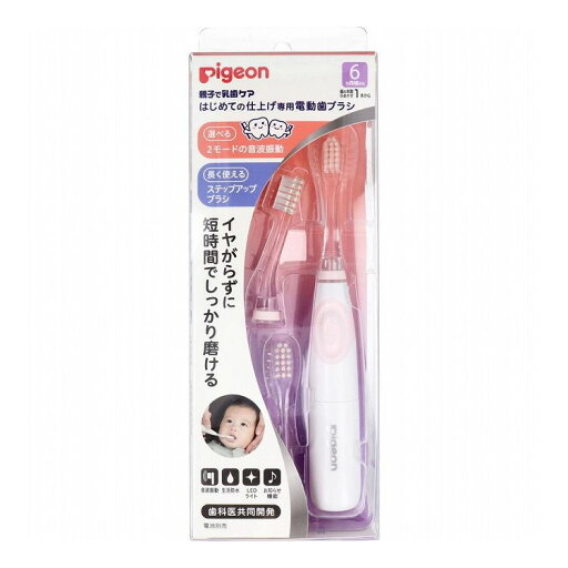 ピジョン はじめての仕上げ専用電動歯ブラシ ピンク【送料無料】 ピジョン はじめての仕上げ専用電動歯ブラシ ピンク【送料無料】