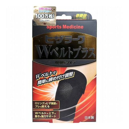 山田式 ヒザラーク Wベルトプラス W加圧タイプ Mサイズ 山田式 ヒザラーク Wベルトプラス W加圧タイプ Mサイズ