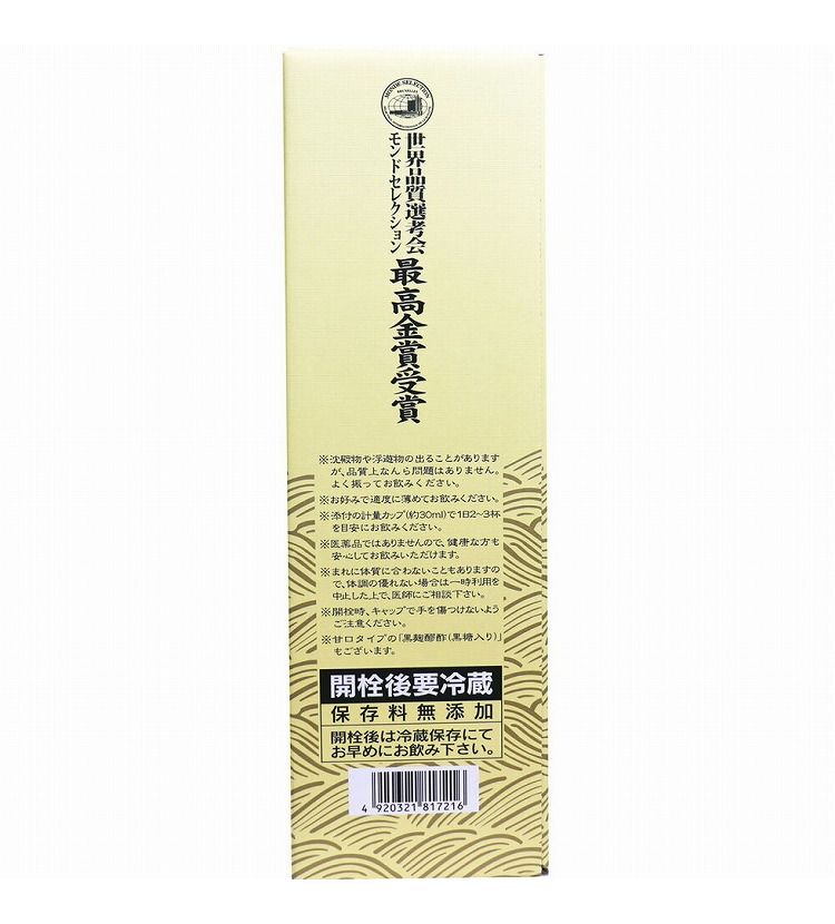 リコメン堂ホームライフ館の黒麹醪酢 無糖タイプ 720ml【送料無料】｜アングル3