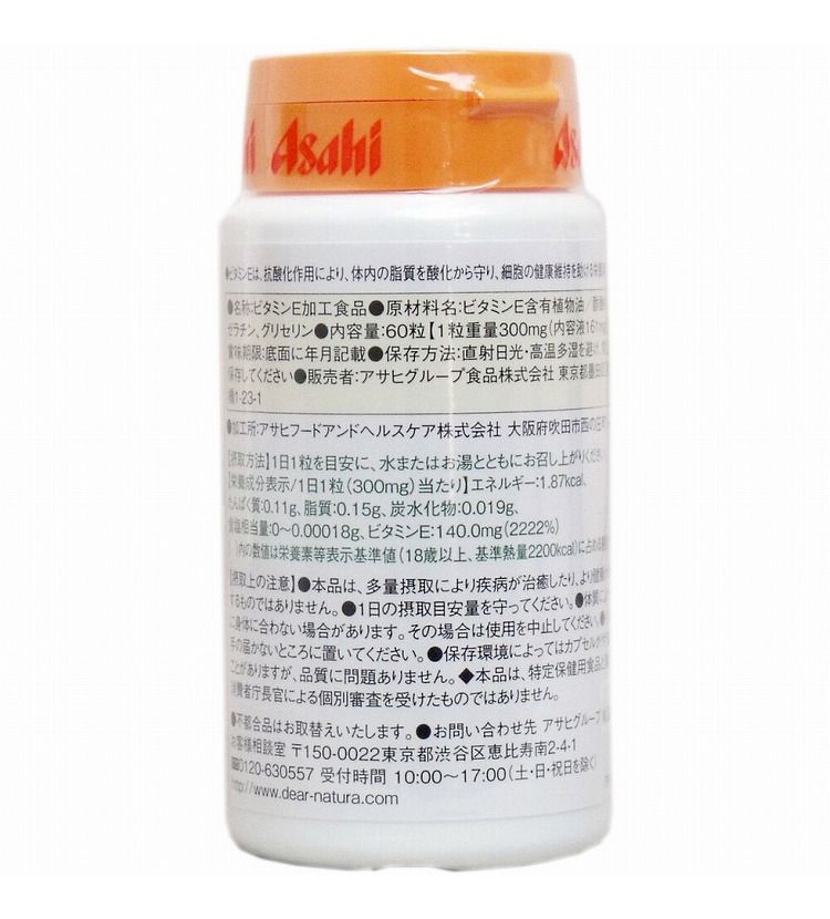 ディアナチュラ ビタミンE140mg 60日分 60粒
