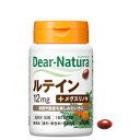 ディアナチュラ ルテイン+メグスリノキ 12mg 30日分 30粒