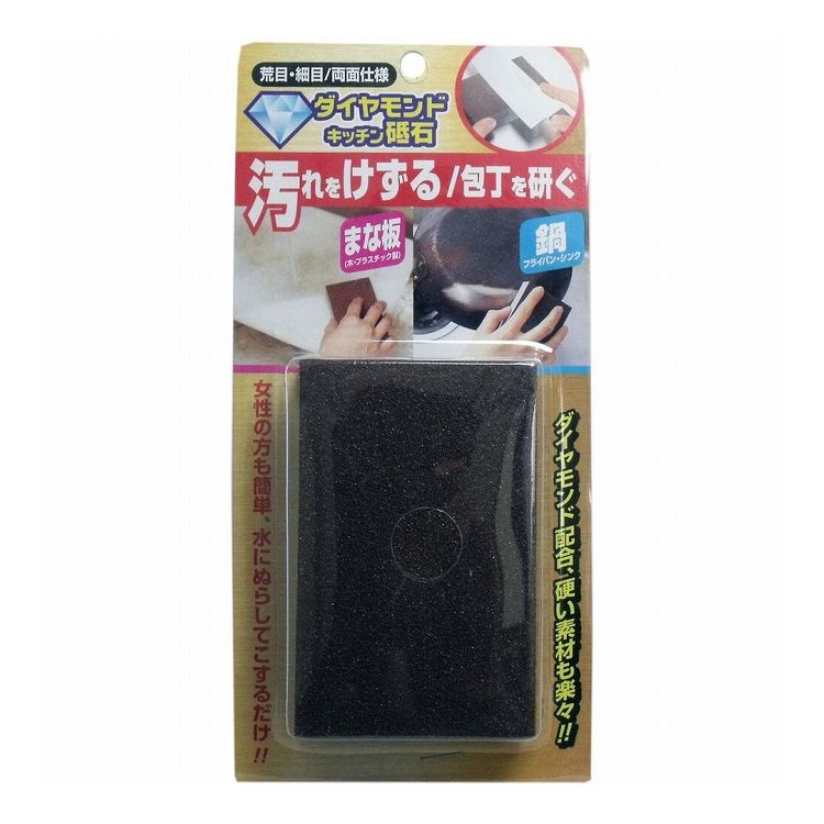 水にぬらしてこするだけで簡単キレイ！！汚れをけずる！包丁を研ぐ！●木製・プラスチック製のまな板の汚れ、黒ずみに。●鍋やフライパンのこげ落としに。●ステンレス製・スチール製の包丁研ぎに。●シンクの黒ずみや、こびりついた汚れにも最適。【使用方法】まな板/鍋・フライパン(1)まな板や鍋のこげた部分、シンクの汚れた部分と本品を水にぬらす。(2)水を流しながら均一にこする。(3)最後に食器用洗剤を市販のスポンジにつけ、まな板や鍋、シンクをよく洗う。包丁(1)本品を水でぬらし、まず、荒目の面で包丁を動かします。刃は斜め(45度くらい)に立て、一方向に約20回動かして下さい。次に細目の面で仕上げをします。※研ぎ上がりは包丁の種類、材質によって異なりますので調整して下さい。※研いでいる時に出る液は刃を研ぐのに必要なものなので洗い流さないで下さい。(2)最後に刃のかえりを取り、整えます。※両刃の場合は、包丁をうら返して同様に研ぎます。※研ぐ際、包丁や砥石の表面で手や指をキズつけないように、砥石の下の方を持って下さい。※砥ぎ終わった包丁はよく洗ってからご使用下さい。【材質】EVA、研磨沙、ダイヤモンド【使用上の注意】いずれの場合も、キズがつかないように、柔らかくこすって下さい。強くこすると、キズがつく場合がありますので、目立たないところで試してから使用して下さい。・塗装されたまな板、滑り止め加工をしたまな板には使用しないで下さい。・深い包丁キズなどに入り込んだ汚れはとれない事があります。・木製まな板は木目に沿って削って下さい。・プラスチック製まな板は表面の凹凸がとれる場合があります。・表面加工された鍋には使用しないで下さい。・塗装された場所や表面の柔らかな場所には使用しないで下さい。・キズの心配のある場合は、あらかじめ目立たないところで試してから使用して下さい。・包丁や砥石の表面で、手や指をキズつけないように気をつけて下さい。・セラミック製の包丁には使えません。・刃こぼれした包丁や鋭利になったものには使用しないで下さい。・洗剤は使わないで下さい。・使用後は良く洗い、水気を切って乾燥させてから保管して下さい。・皮膚の弱いかたは、手袋をしてから使用して下さい。・廃棄の際は、燃えないゴミとして処分して下さい。・火のそばに近づけないで下さい。・用途以外に使用しないで下さい。・ヤスリ部分が減ったら、新しくお買い求め下さい。長く置いておくとカビが発生することがあります。個装サイズ：110X230X30mm個装重量：32g内容量：1個入製造国：韓国【発売元：株式会社コジット】【特長】キッチン用品※メーカーの都合によりパッケージ、内容等が変更される場合がございます。当店はメーカーコード（JANコード）で管理をしている為それに伴う返品、返金等の対応は受け付けておりませんのでご了承の上お買い求めください。【送料について】北海道、沖縄、離島は送料を頂きます。