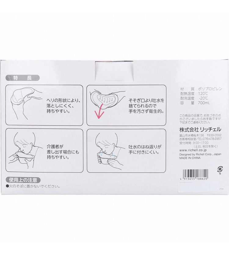 使っていいね! 持ちやすい うがい受け ピンク 3