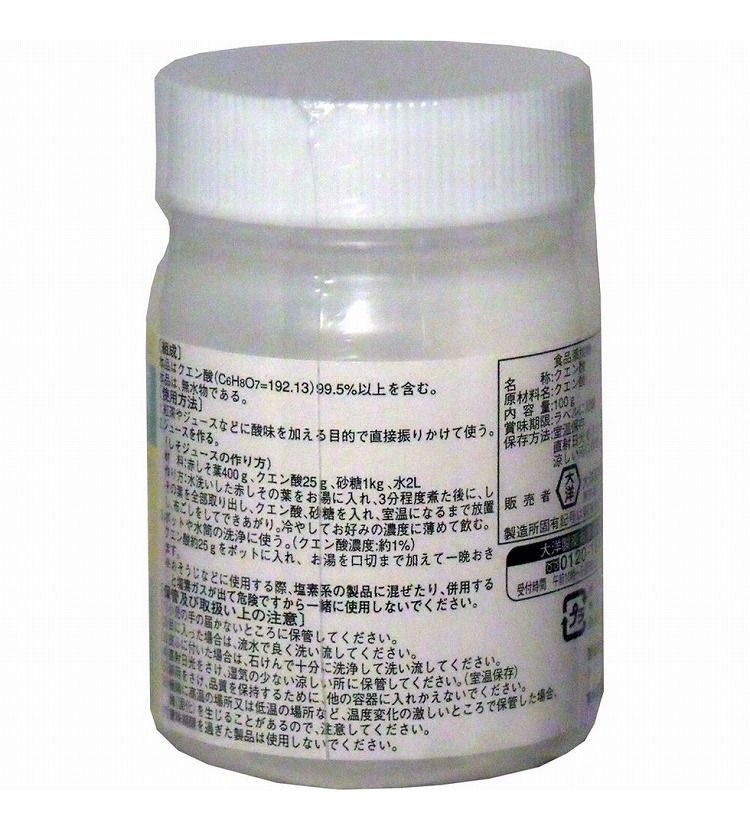 食品添加物 クエン酸 無水 100g