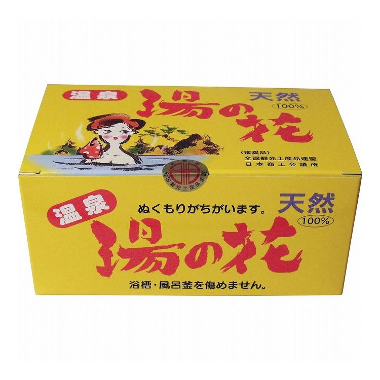 天然湯の花 徳用箱入 HF25 15g×25袋入【送料無料】