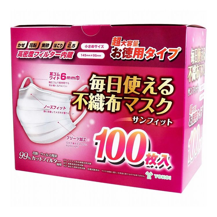 サンフィット毎日使える不織布マスク...