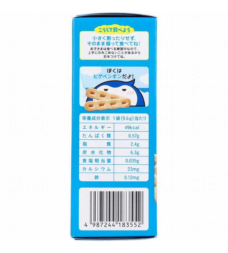 【送料無料！】【★】E赤ちゃん スティックタイプ 13g 10本入【森永乳業】