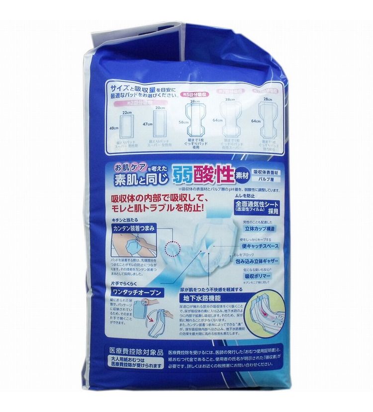 リコメン堂ホームライフ館のサルバ 朝まで1枚ぐっすりパッド 夜用 男女兼用 26枚入【送料無料】｜アングル3