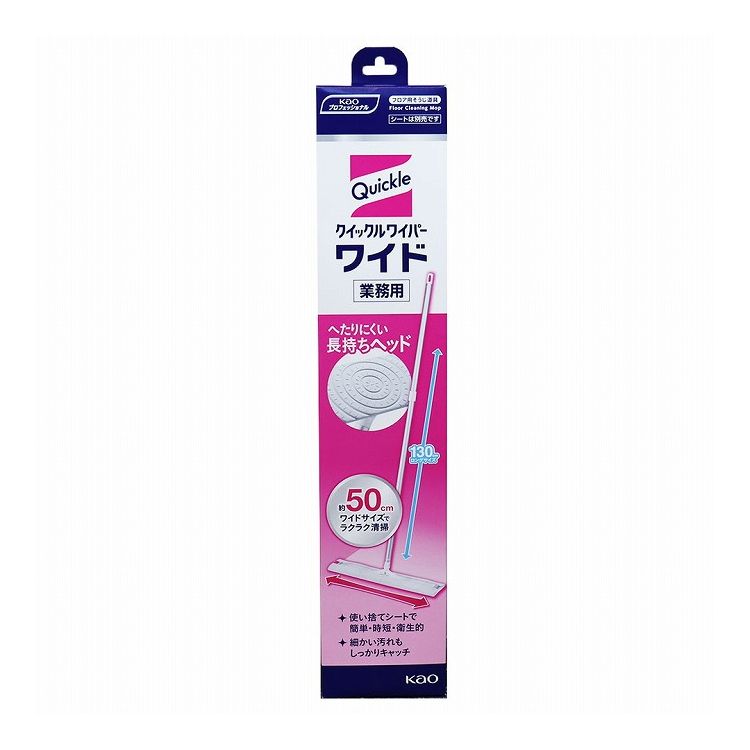 花王業務用 クイックルワイパー ワイド 本体 1個入【送料無料】