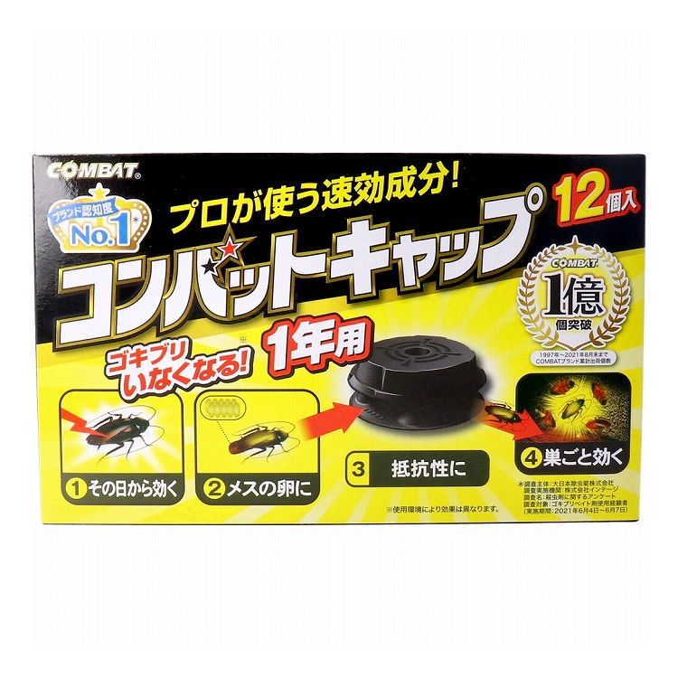 【商品特徴】●家中あちこち置ける12個入！●コンバットキャップ8つの特長！(1)プロが使う速攻成分！置いたその日から効く！(2)メスの持つ卵に効く。卵を持ったチャバネゴキブリの卵にも効く！(3)しぶとい抵抗性ゴキブリに効く！(4)2度効く！巣ごと効く！巣に戻って、他のゴキブリにも効く！そしてゴキブリいなくなる！(5)大型、小型どんなゴキブリにも効く！(6)ゴキブリが入りやすい内部構造の容器。(7)小型でも、広く効く。(8)タテでも貼れる固定テープ付き。【商品詳細】【防除用医薬部外品】【効能】ゴキブリの駆除【成分】★有効成分フィプロニル・・・0.05w／w％★その他の成分果糖、ハチミツ、賦形剤、ソルビン酸K、ソルビン酸、水、他6成分【使用方法】・袋を開封し、本品を1個ずつ切り離し、ゴキブリの生息場所や通り道の壁や角にピッタリくっつけて置いてください。・10平方m(約6畳)あたり2〜4個置いてください。・1箱(12個)を1度に全部お使いいただくとより効果的です。・壁やスキマ等狭い場所には容器底の固定テープのはく離紙をはがして垂直に設置してください。・本品の効力は開封後約1年です。1年を目安にお取り替えいただくと、より安定した効果が継続的に得られます。・設置した本品やその周辺には、スプレー等薬剤をかけないでください。・使用しないコンバットキャップは袋に戻し、テープなどで密封して保管してください個装サイズ：200X123X42mm個装重量：約94g内容量：12個ケースサイズ：51.2X45.5X21.7cmケース重量：約5.1kg製造国：韓国【発売元：大日本除虫菊株式会社(金鳥)】【注意事項】【保存及び取り扱いの注意】・使用中や保管の際は食品と区別し、誤って食べないよう十分注意してください。・直射日光を避け、小児の手のとどかないところに保管してください。・容器は使用後、自治体の指示に従って適切に廃棄してください。・容器を切り離す際、手を切らないようご注意ください・固定テープを使用後はがす際は、接着面を傷つけないようご注意ください。【注意】・人体に使用しないこと。・定められた用法・用量を厳守してください。・容器から内容物を取り出して使用しないでください。・万一誤って食べた場合は、すぐ吐き出させ、直ちに本品がフィプロニルを含有する製剤であることを医師に告げて診療を受けてください。・水のかからない場所に置いてください。・皮膚、飲食物、小児のおもちゃ、飼料等に触れないようにしてください。・薬剤が手に触れたときは石けんと水でよく洗ってください。・使用中は小児やペットがもてあそばないよう注意してください。※メーカーの都合によりパッケージ、内容等が変更される場合がございます。当店はメーカーコード（JANコード）で管理をしている為それに伴う返品、返金等の対応は受け付けておりませんのでご了承の上お買い求めください。【送料について】北海道、沖縄、離島は送料を頂きます。