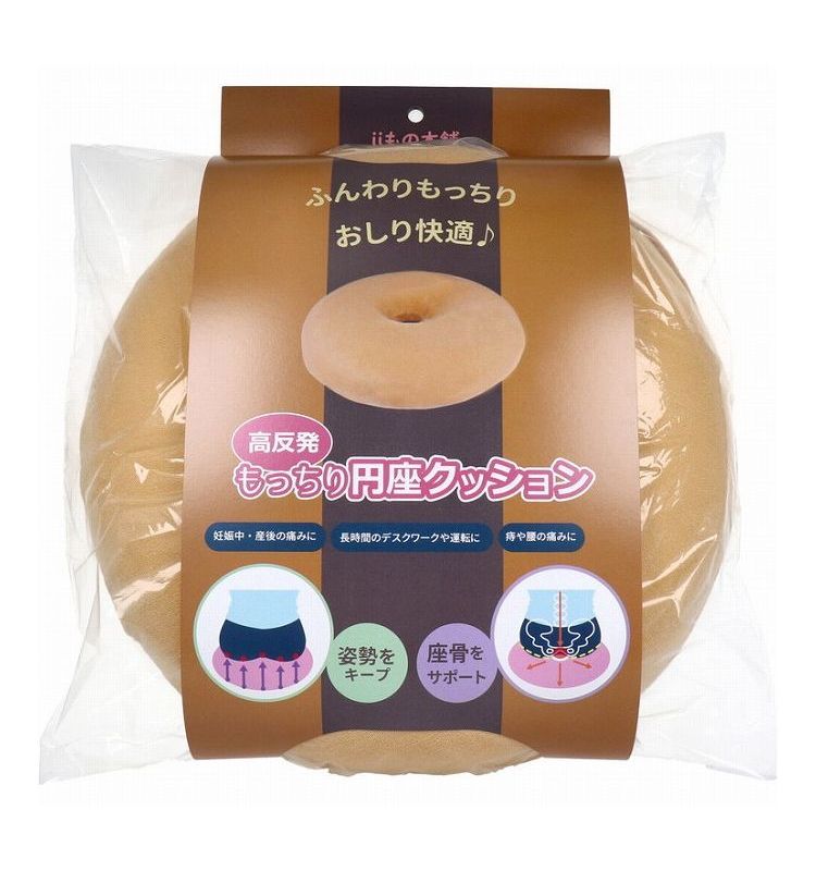 高反発もっちり円座クッション キャラメル 高反発 もっちり 円座クッション クッシ...