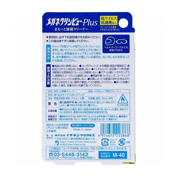 �ᥬ�ͥ����ӥ塼Plus �ޤ�äȽ��ݥ��꡼�ʡ� 10mL