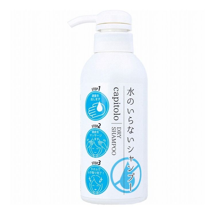 水のいらないシャンプー 300mL