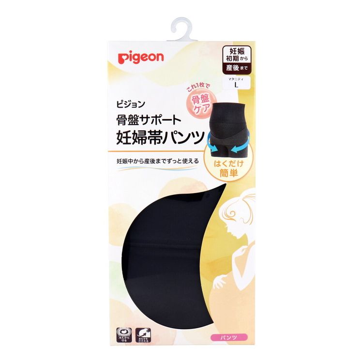 ピジョン 骨盤サポート 妊婦帯パンツ ブラック Lサイズ 1枚入【送料無料】