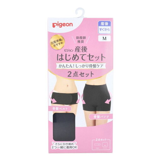 ピジョン 産後はじめてセット 骨盤ベルト&骨盤パンツ ブラック Mサイズ【送料無料】 ピジョン 産後はじめてセット 骨盤ベルト&骨盤パンツ ブラック Mサイズ【送料無料】