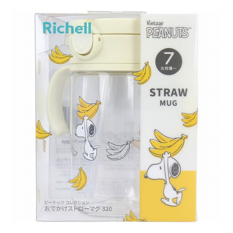 リッチェル ピーナッツ コレクション おでかけストローマグFS 320 1個 320ml スヌーピー 7カ月 ベビー ベビー用品 赤ちゃん 赤ちゃん用品【送料無料】