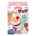 ねんどでクッキーサンドづくり 1セット(3)