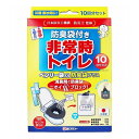 非常時トイレ ベンリー袋G 防臭袋プラス 10GBI-20V 10回分セット 簡易 携帯トイレ【送料無料】