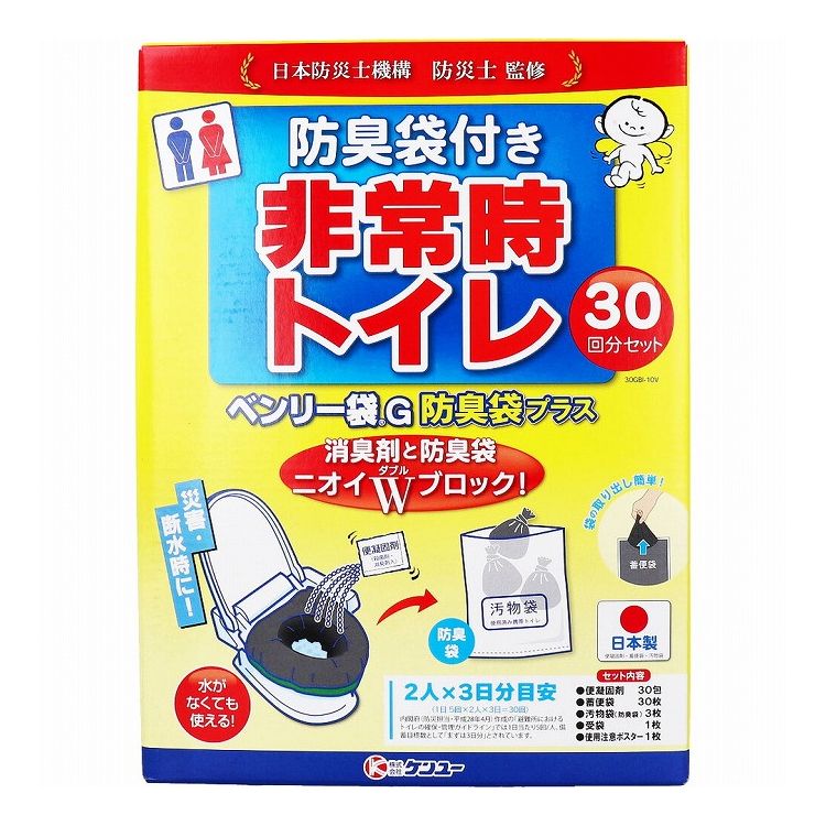 非常時トイレ ベンリー袋G 防臭袋プラス 30GBI-10V 30回分セット 簡易 携帯トイレ【送料無料】