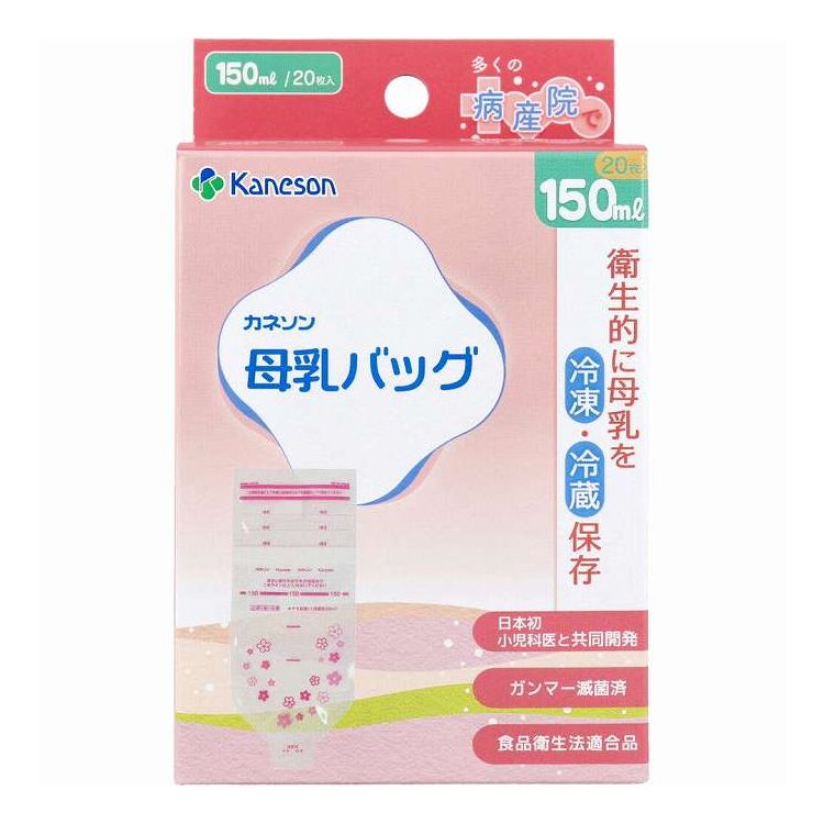 母乳バッグ 150mL 20枚入 保存 カネソン ベビー ベビー用品 ママ 赤ちゃん
