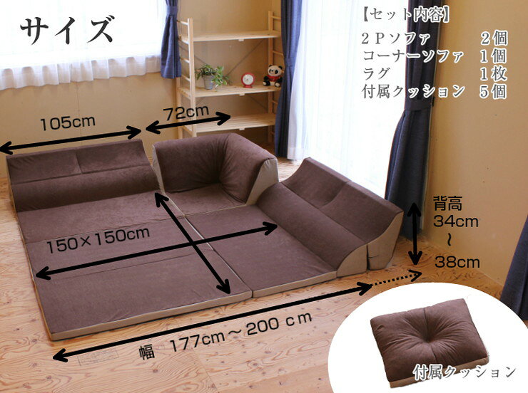 アキレス Achilless 日本製 コーナーソファー ソファセット マット付き コタツソファ 背もたれ こたつソファ ローソファ フロアソファ ラグ コーナーソファ ソファ スウェード生地 (代引不可)【送料無料】 [2]