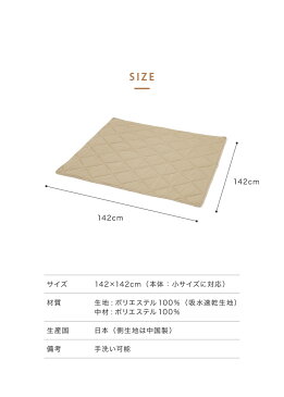 日本製 夏用敷きパッド こたつに合わせるフロアソファ用 小サイズ対応 幅142 吸水速乾 ドライタッチ フロアソファ用 敷きパッド(代引不可)【送料無料】