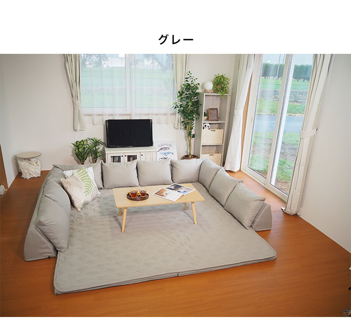アキレス Achilles 日本製 クッション U字タイプ コの字 ソファ コーナーソファ こたつソファ 背もたれ付き クッション付き(代引不可)【送料無料】 [2]