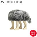 匠工芸 日本製 旭川家具 アニマルスツール ウルフグレー ミックス S チェア 動物 椅子 国産 国産家具 天然木 おしゃれ かわいい(代引不可)【送料無料】