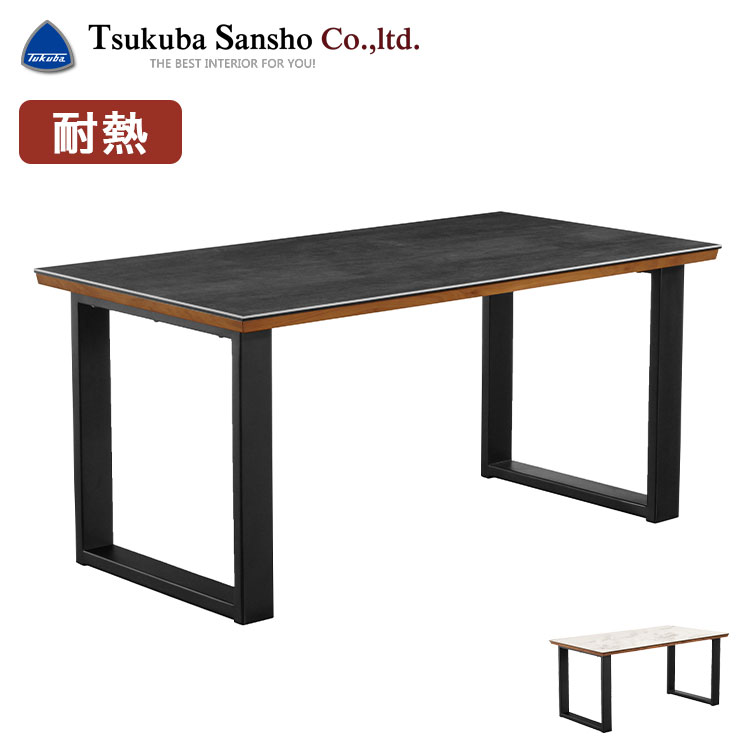 筑波産商 Pantes ダイニングテーブル セラミック 幅150cm 奥行き80cm 150×80 四角脚 セラミックテーブル 四角形 おしゃれ 4本脚 北欧 ヴィンテージ 4人(代引不可)【送料無料】