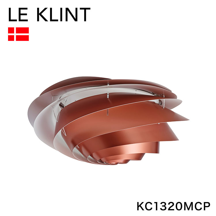 デンマークからお取り寄せ 日本正規品 LE KLINT レ・クリント SWIRL スワール シーリング M コッパー KC1320MCP レクリント シーリング...