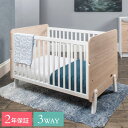 BOORI 3in1 ベビーベッド ナッティ 単品 Boori ブーリ キッズベッド 添い寝ベッド 子供用ベッド 長く使える おしゃれ ハイタイプ ひとり寝 ガード 赤ちゃん 新生児 赤ちゃんベッド すのこ(代引不可)【送料無料】