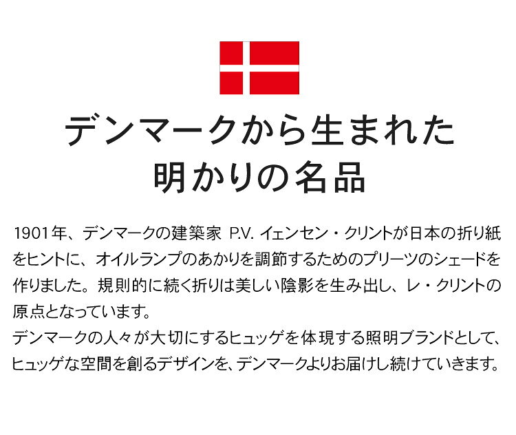 日本正規品 LE KLINT レ・クリント CLASSIC クラシック ペンダント クリスタル KP161 ペンダントライト ペンダントランプ 照明 北欧 デンマーク製 北欧照明 おしゃれ(代引不可)【送料無料】 [3]