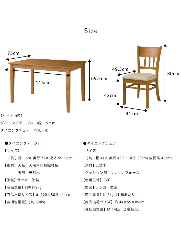 ダイニングテーブル5点セット ダイニングセット 5点 4人掛け 天然木 北欧 天然木 ダイニング5点セット テーブル 幅115 チェア4脚(代引不可)【送料無料】 [3]