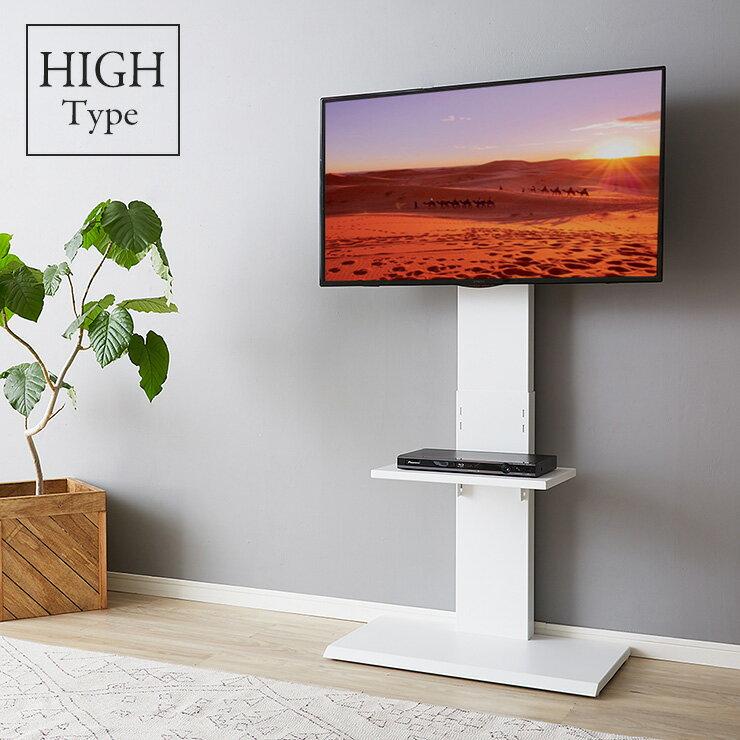 壁掛け風テレビ台 ハイタイプ ホワイト テレビ台 32型〜60型対応 コード収納 壁寄せテレビ台 テレビボ..